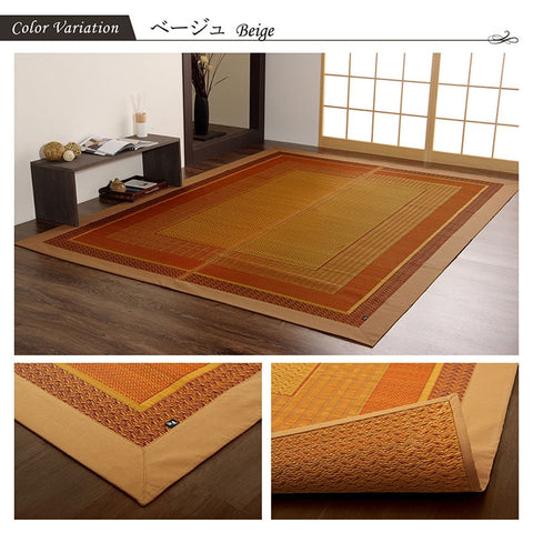 IKEHIKO Japanese Modern Simple Igusa Rug Carpet Made in Japan Durable 140×200cm